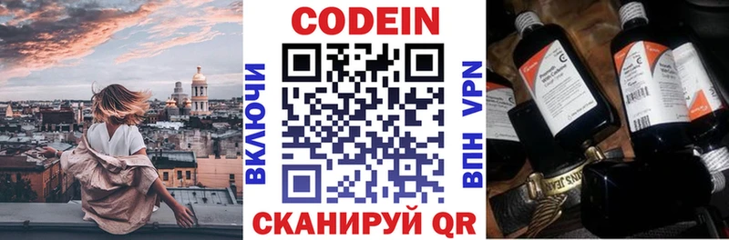 Кодеиновый сироп Lean напиток Lean (лин)  Лагань 