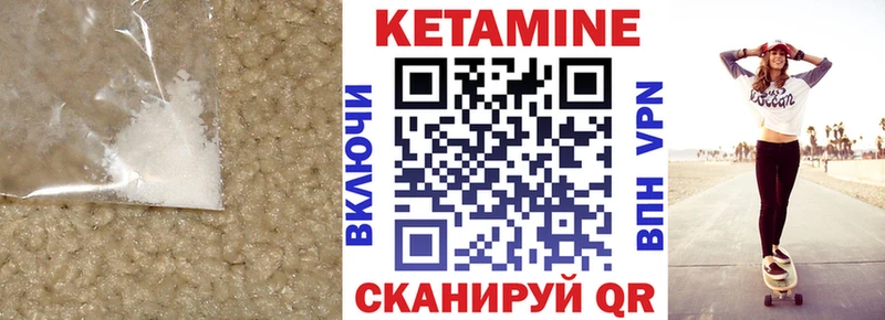 КЕТАМИН VHQ Лагань