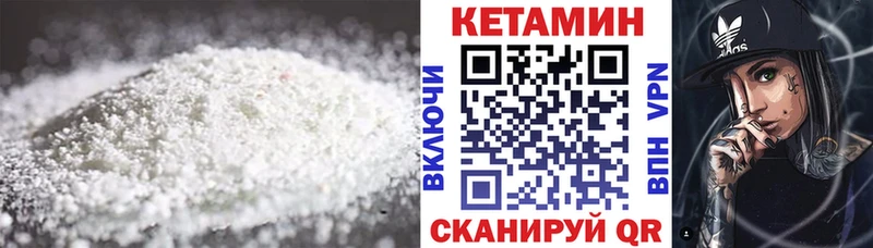 мориарти состав Лагань Кетамин VHQ