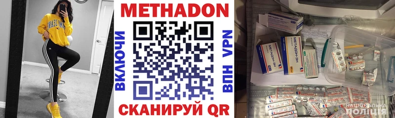 Метадон мёд Лагань