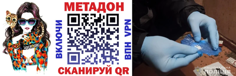 МЕТАДОН кристалл  купить  сайты  Лагань 